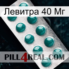 Левитра 40 Мг dapoxetine1